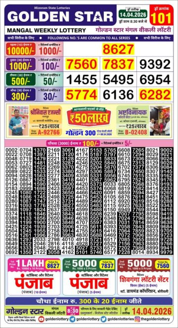 Golden-Star Weekly Lottery Result-8:30 pm