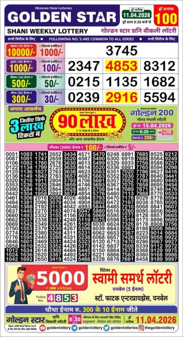 Golden-Star Weekly Lottery Result-8:30 pm