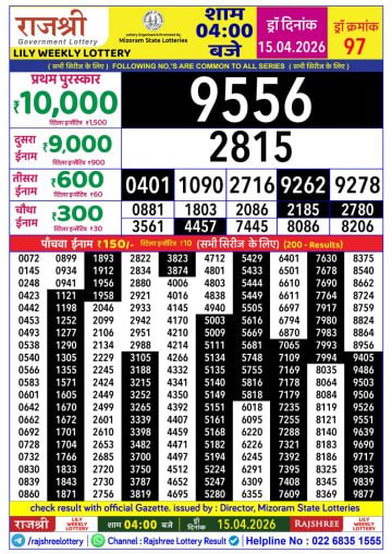 Rajshree 4 PM Result