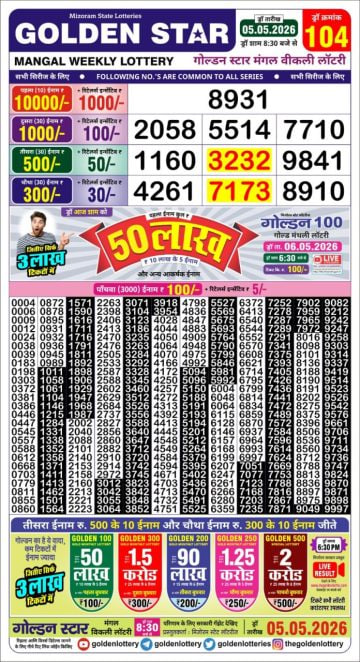 Golden-Star Weekly Lottery Result-8:30 pm