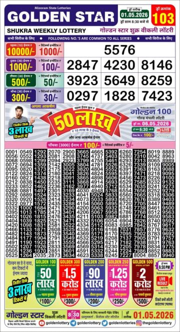 Golden-Star Weekly Lottery Result-8:30 pm