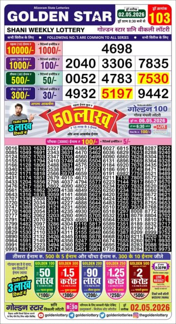Golden-Star Weekly Lottery Result-8:30 pm