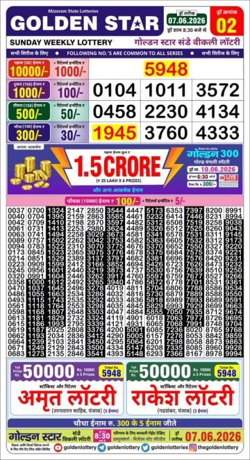 Golden-Star Weekly Lottery Result-8:30 pm