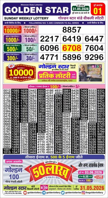 Golden-Star Weekly Lottery Result-8:30 pm
