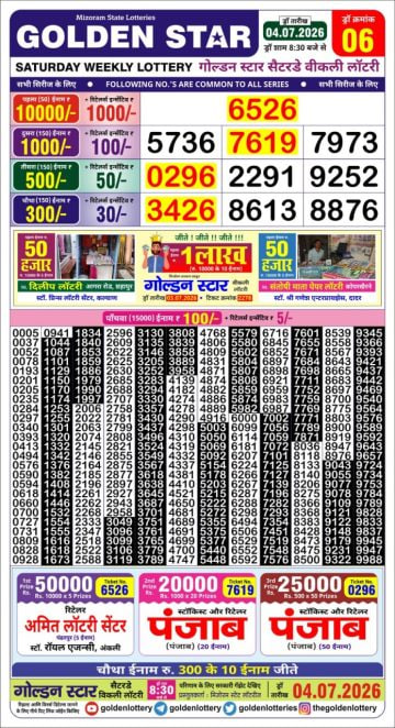 Golden-Star Weekly Lottery Result-8:30 pm