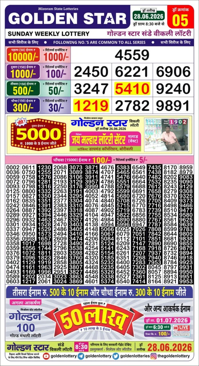 Golden-Star Weekly Lottery Result-8:30 pm