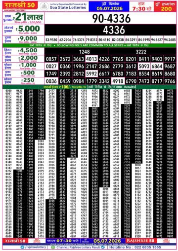 Rajshree 50 7:30 PM Result