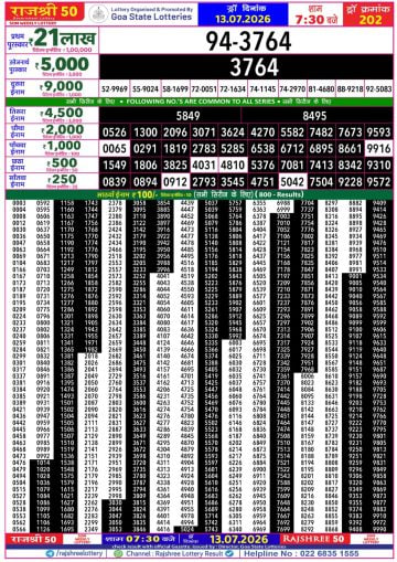 Rajshree 50 7:30 PM Result
