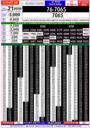 Rajshree 50 7:30 PM Result