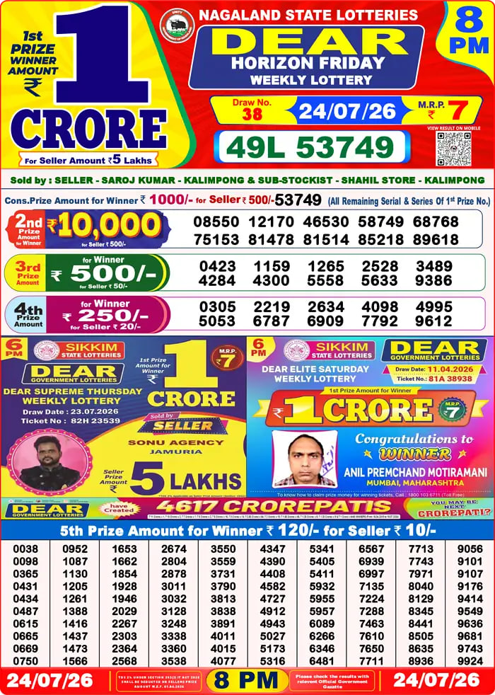 Dear Lottery Result 8&nbsp;PM – Live Draw Image