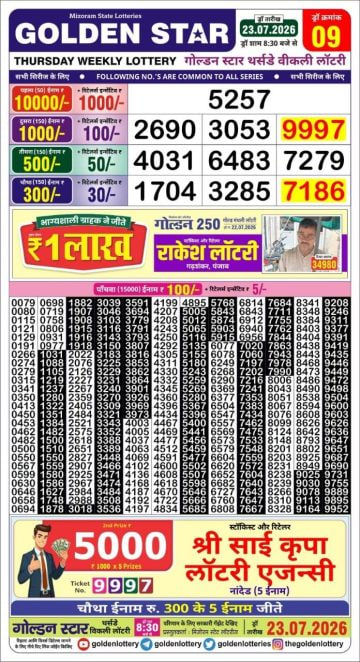 Golden-Star Weekly Lottery Result-8:30 pm
