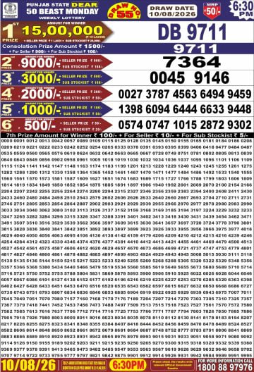 Punjab State Dear 50 6:30pm Lottery Result