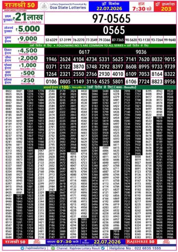Rajshree 50 7:30 PM Result