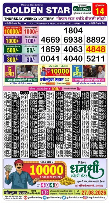 Golden-Star Weekly Lottery Result-8:30 pm