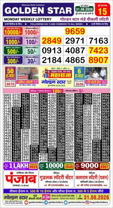 Golden-Star Weekly Lottery Result-8:30 pm
