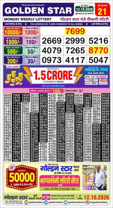 Golden-Star Weekly Lottery Result-8:30 pm