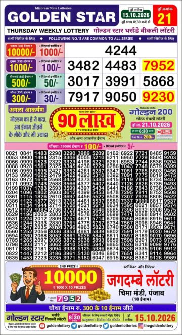 Golden-Star Weekly Lottery Result-8:30 pm