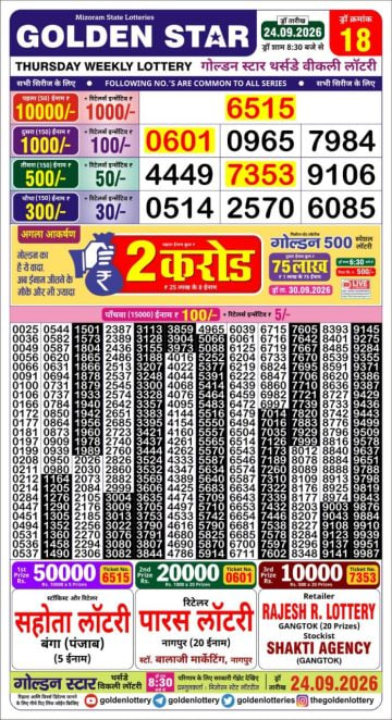 Golden-Star Weekly Lottery Result-8:30 pm