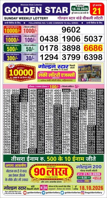 Golden-Star Weekly Lottery Result-8:30 pm