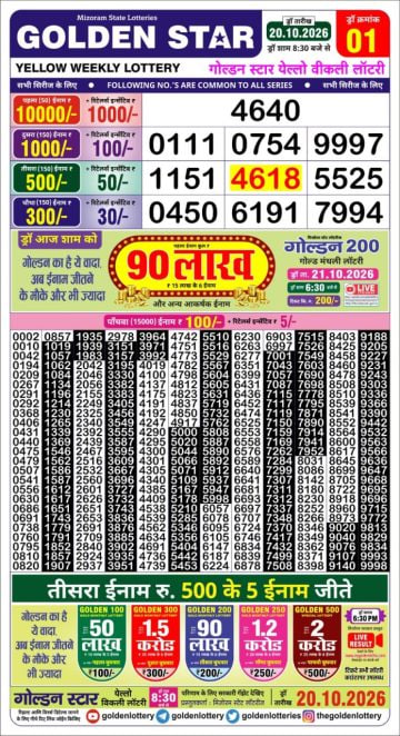 Golden-Star Weekly Lottery Result-8:30 pm