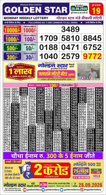 Golden-Star Weekly Lottery Result-8:30 pm