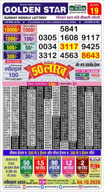 Golden-Star Weekly Lottery Result-8:30 pm