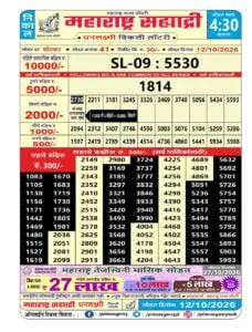 Maharashtra Sahyadri 4:30 PM Result
