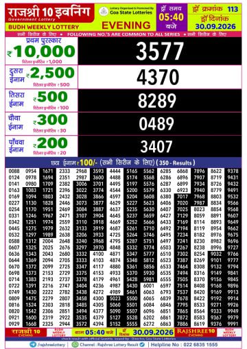 Rajshree 10 5:40 PM Result