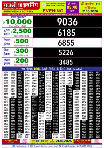 Rajshree 10 5:40 PM Result