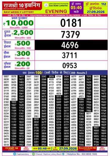 Rajshree 10 5:40 PM Result