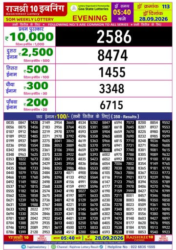Rajshree 10 5:40 PM Result