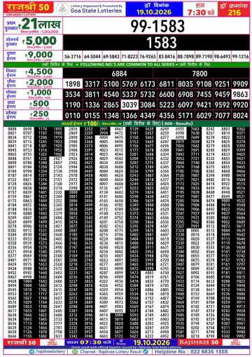Rajshree 50 7:30 PM Result
