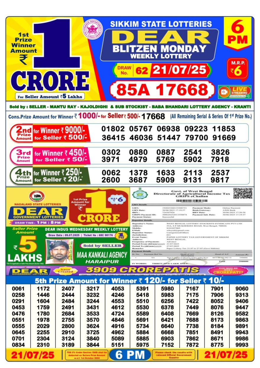 Dear Lottery Result Today 6PM 26/03/25 - 6 PM Lottery Sambad Result