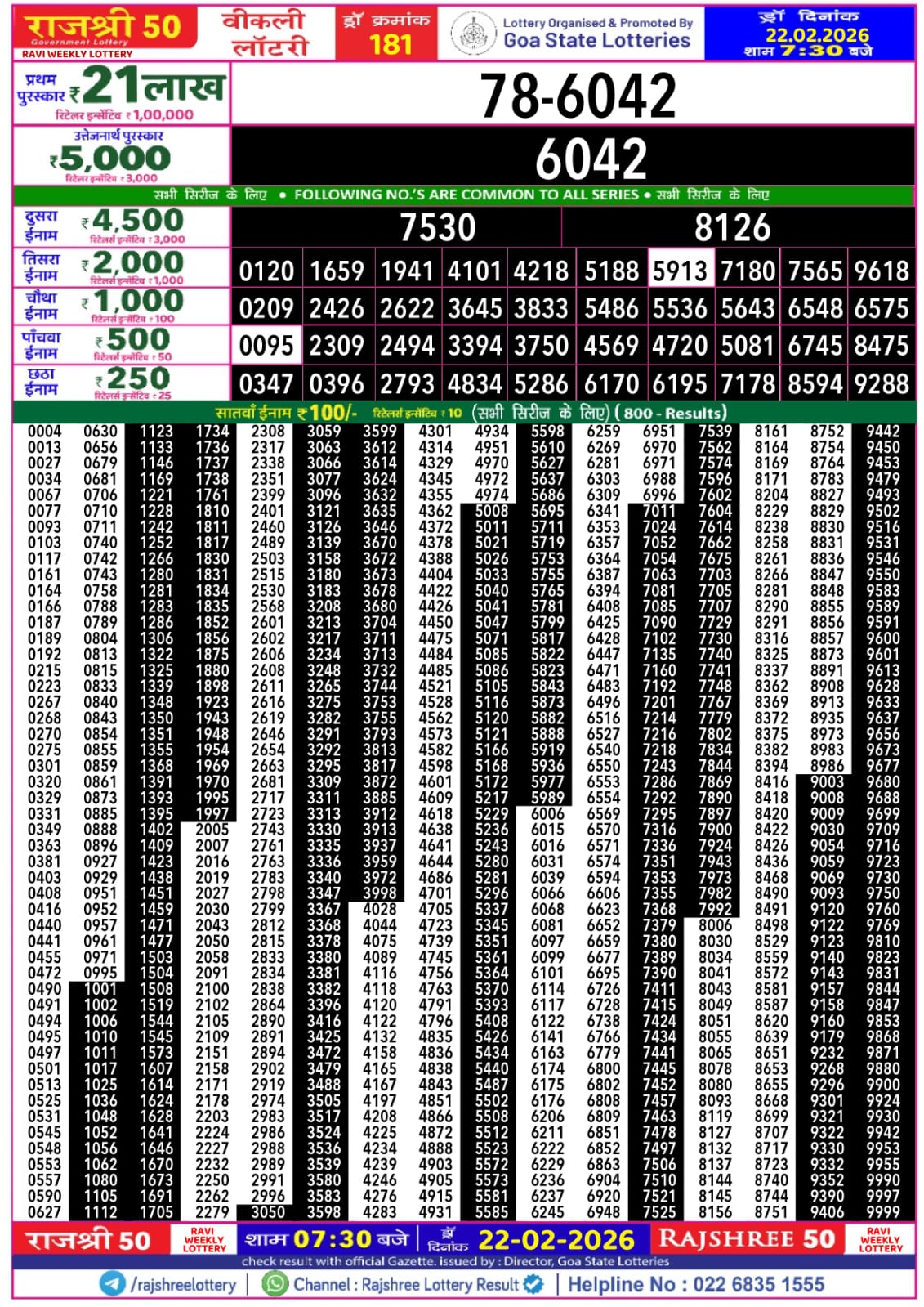 Rajshree 50 7:30pm result
