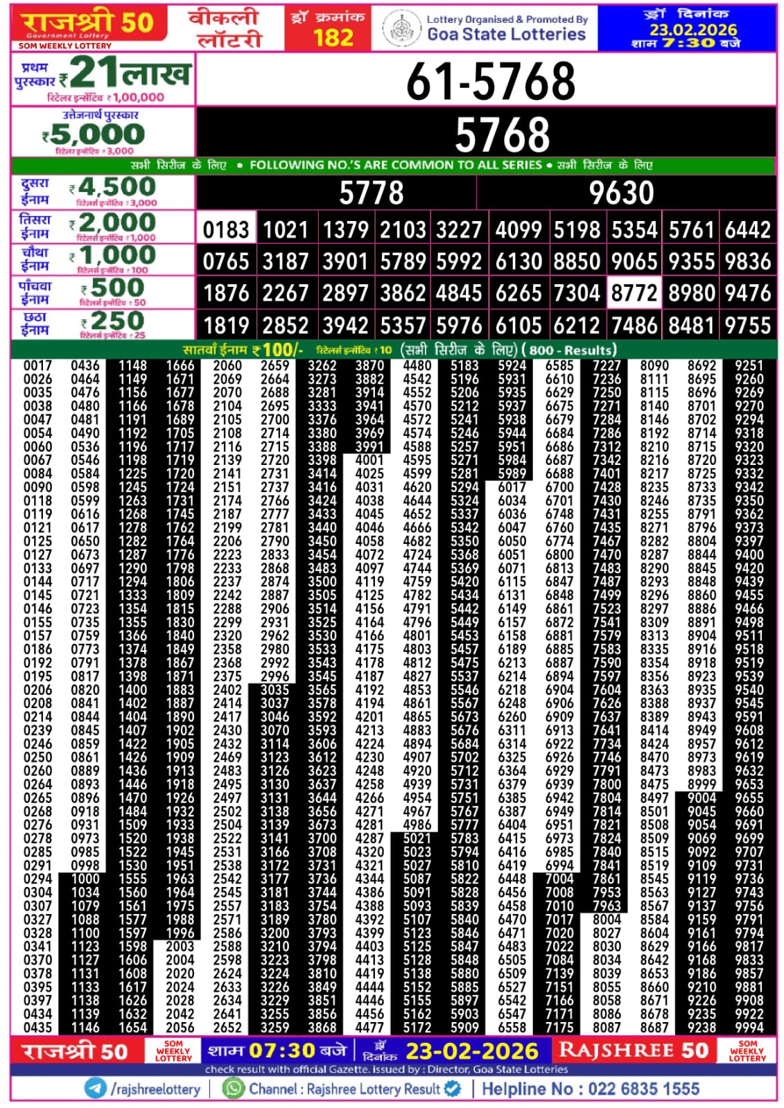 Rajshree 50 7:30 PM Result