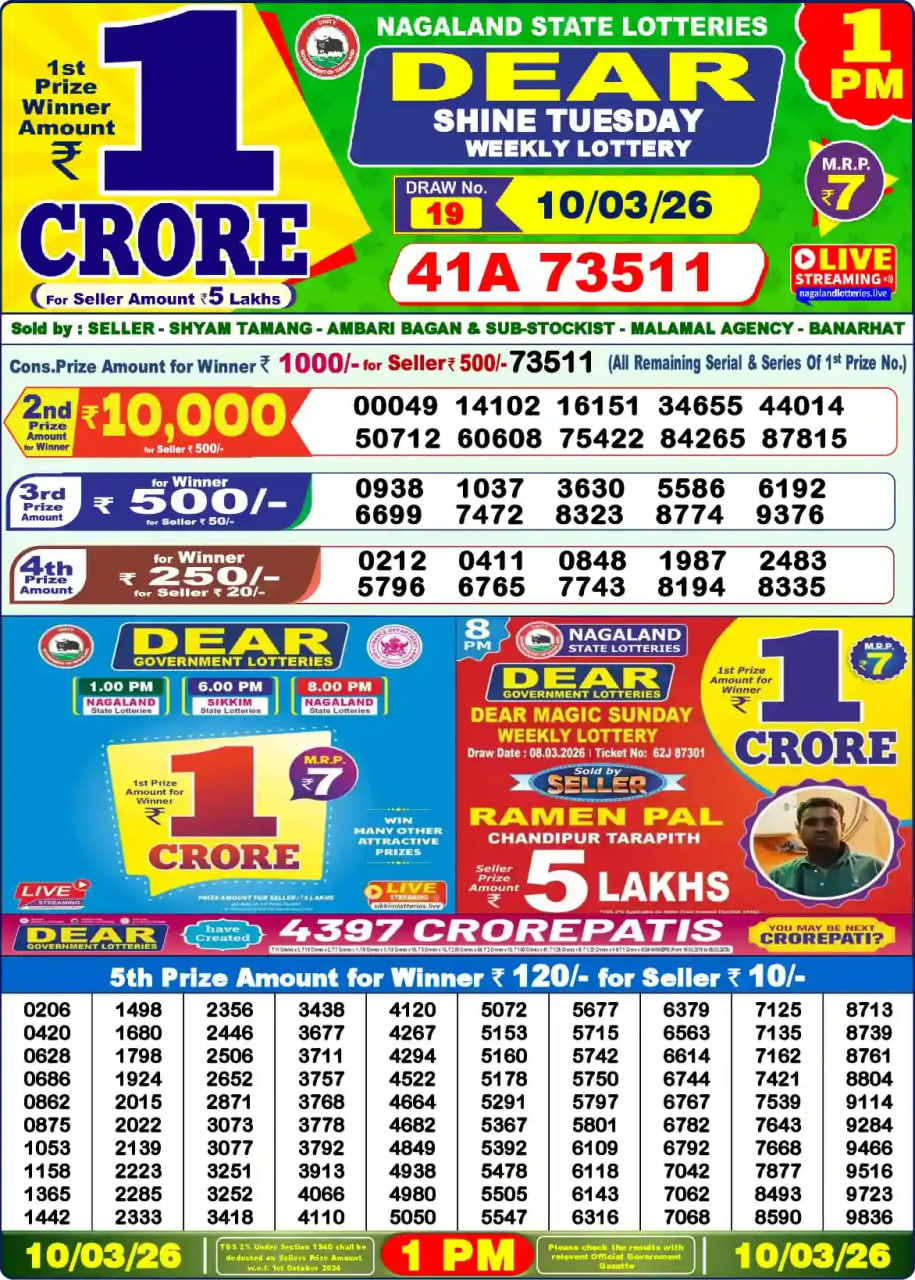 Dear Lottery 1 PM Result