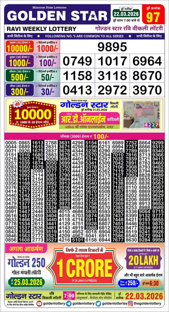 Golden Star 7 PM Result