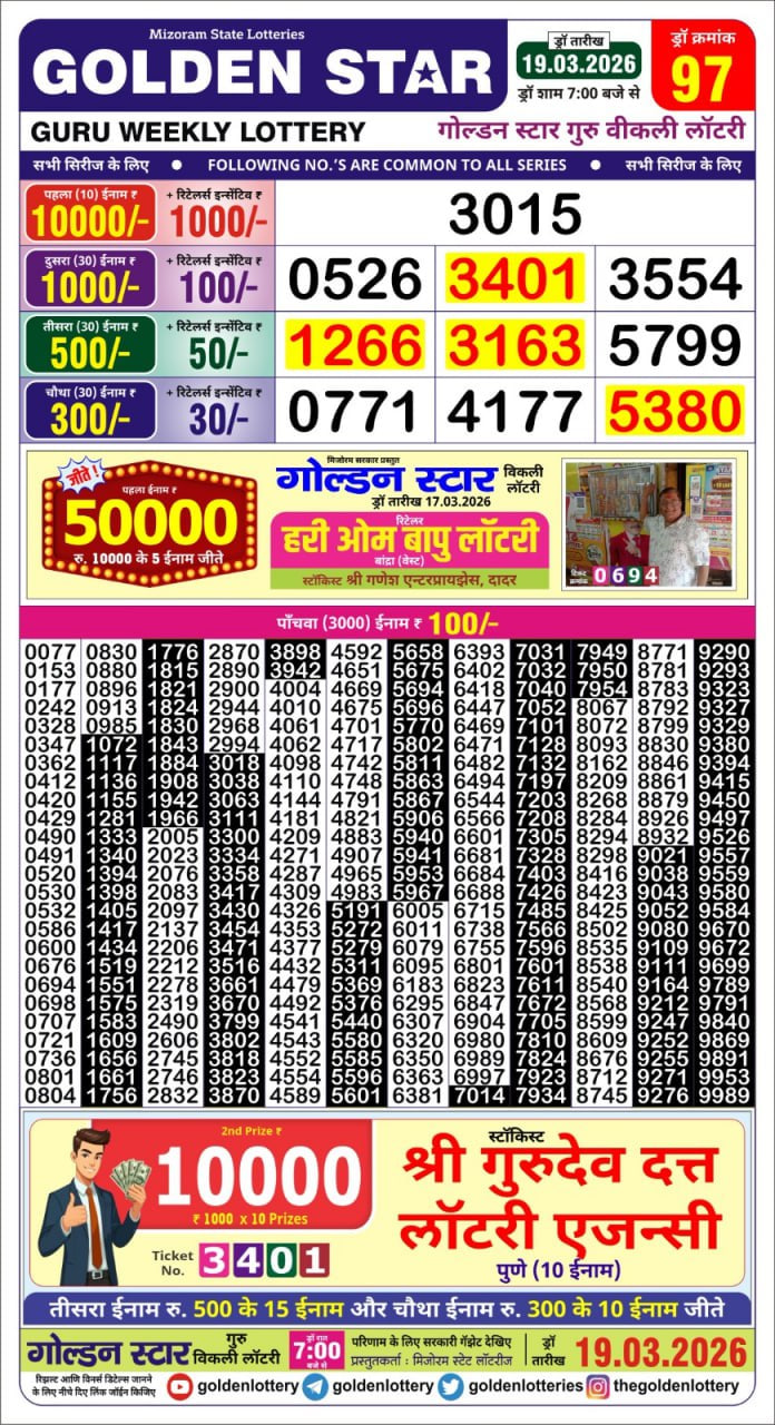 Golden Star 7 PM Result