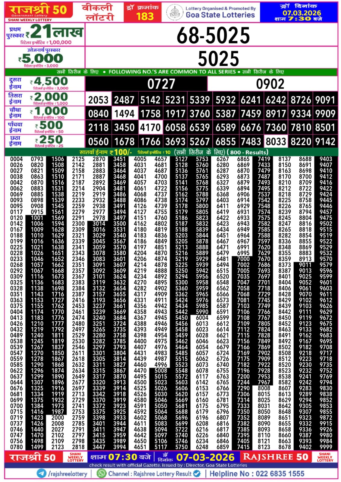 Rajshree 50 7:30 PM Result